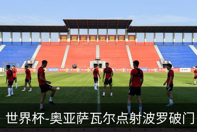 世界杯-奥亚萨瓦尔点射波罗破门 西班牙2-0法国进决赛