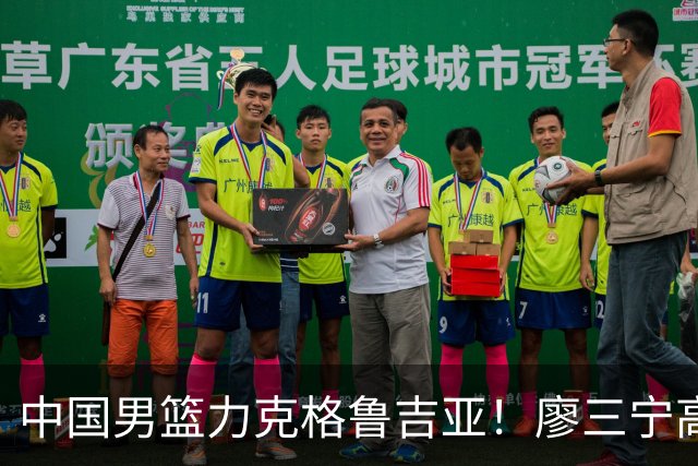 中国男篮力克格鲁吉亚！廖三宁高效砍18分