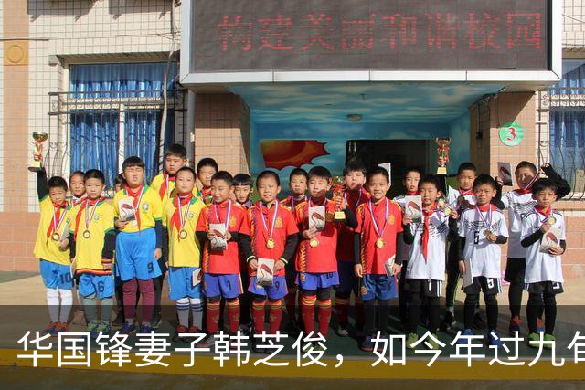 华国锋妻子韩芝俊，如今年过九旬，至今还在完成丈夫一个心愿