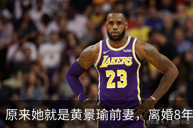 原来她就是黄景瑜前妻，离婚8年了还没放下，颜值高身份不一般