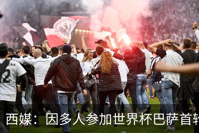 西媒：因多人参加世界杯巴萨首轮联赛推迟 将在英格兰踢2场友谊赛