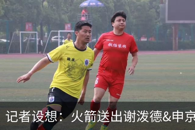 记者设想：火箭送出谢泼德&申京&DFS&亚当斯+2首轮 换字母哥&特纳