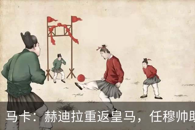 马卡：赫迪拉重返皇马，任穆帅助手
