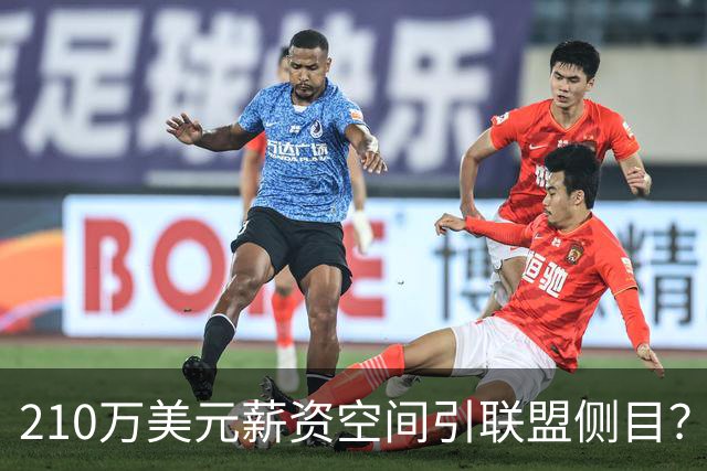 210万美元薪资空间引联盟侧目？湖人送走艾顿细节遭质疑