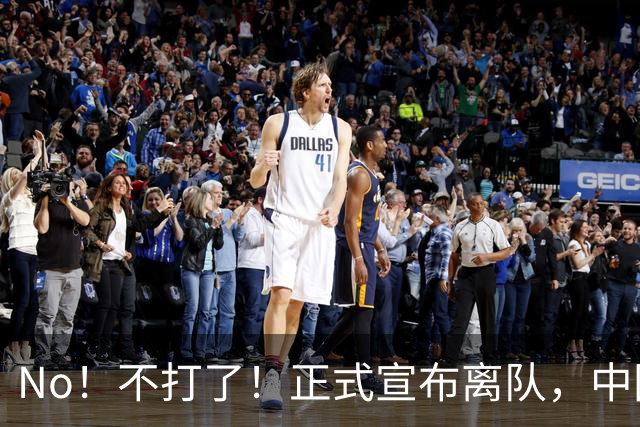 No！不打了！正式宣布离队，中国男篮第一玻璃前锋曾凡博再度因伤退出