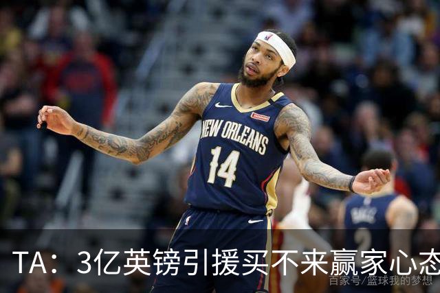 TA：3亿英镑引援买不来赢家心态，德泽尔比痛批热刺精神属性